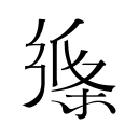 世界杯赛场上出现旭日旗，国际足联相关规定不容双标